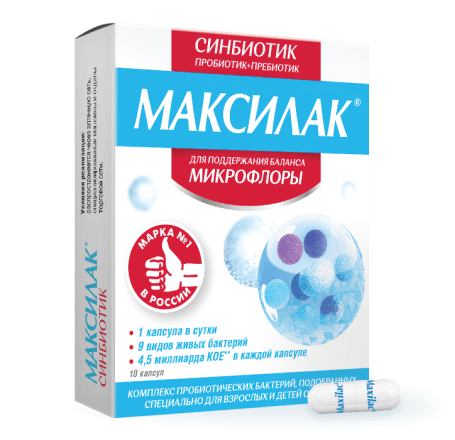 Пачка Максилак